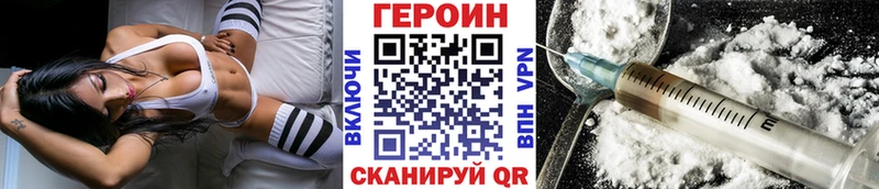 Героин гречка  Николаевск-на-Амуре 