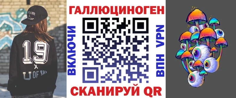 Галлюциногенные грибы ЛСД  Николаевск-на-Амуре 